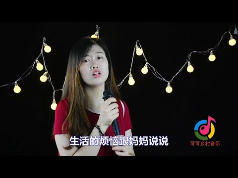 一首《常回家看看》，唱出国人最深处的思念