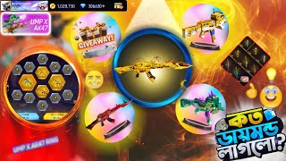 UMP X AK47 Ring Event Free Fire | New Ring Event Unlock | FF New Event Today | Free Fire New Event