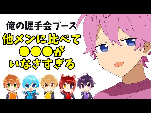 握手会で気付いたさとみリスナーの客層の違いwwww【すとぷり】【さとみ/切り抜き】