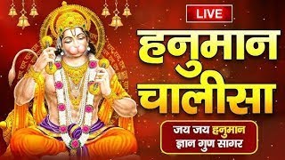 श्री हनुमान चालीसा 🌺🙏| Shree Hanuman Chalisa Original Video |🙏🌺| GULSHAN KUMAR | HARIHARAN |Full HD