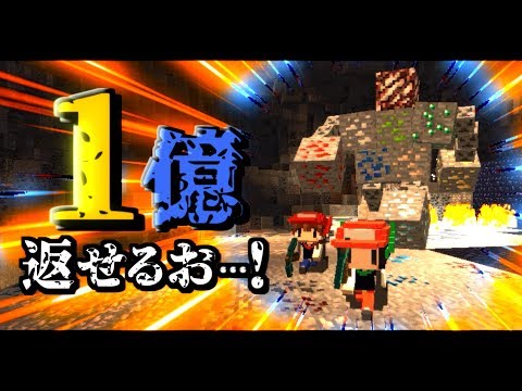 【Minecraft】マイクラ借金返済物語#16～１億返すまで帰れません。【ゆっくり実況】