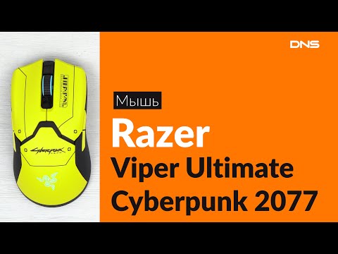 Распаковка мыши Razer Viper Ultimate Cyberpunk 2077 Edit / Unboxing Razer Viper Ultimate Cyberpunk