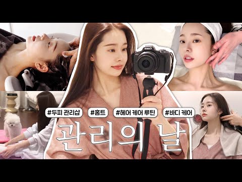 [CC] VLOG💆🏻‍♀️ Why have I become prettier these days?,,🌸From scalp care to lifestyle habits to..