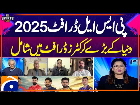 PSL Draft 2025 | World's biggest cricketers included in the draft | Sports Floor | 15th January 2025