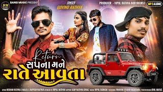 Govind Rathva New Timli 2025 || Return રિટર્ન ||સાપના મને રાતે આવતા @BansiMusic-f2e DJ Timli 2025