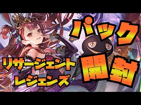 【パック開封！】ほーちゃん宝箱開封からパックからオーレリアGETまで！？【シャドウバース/shadowverse】