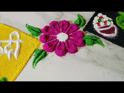 मकर संक्रांति हळदी कुंकू स्पेशल अतिशय सोपी रांगोळी#festival #rangoli#art #makarsankrantirangoli