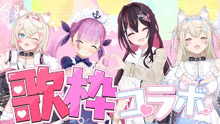 【歌枠】#あくあずふわもこ 歌枠コラボ！SINGING STREAM【ホロライブ / AZKi / 湊あくあ / FUWAMOCO】