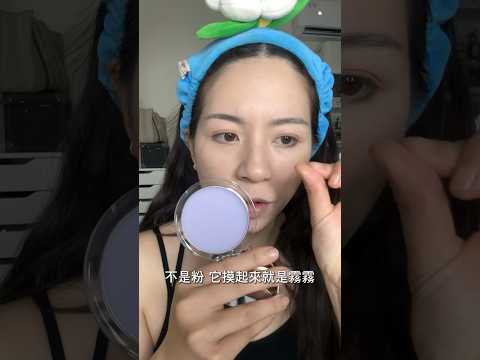 沒有粉的蜜粉餅？？？？ #makeup #makeuptutorial #makeupartist #beauty #bronze