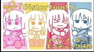 Bocchi the Rock!! Ending 1 Full - [Distortion] by Kessoku Band