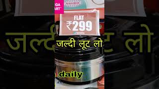 #VishalmegaMartmeinkitchen @#productperofferDiwalispecialoffer @#DMartmeinDiwalispecialoffer🪔