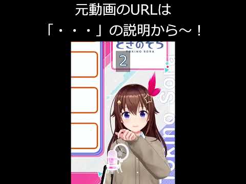 「糸」の画数を指で数えるそらちゃん【ときのそら/ホロライブ切り抜き】 #shorts