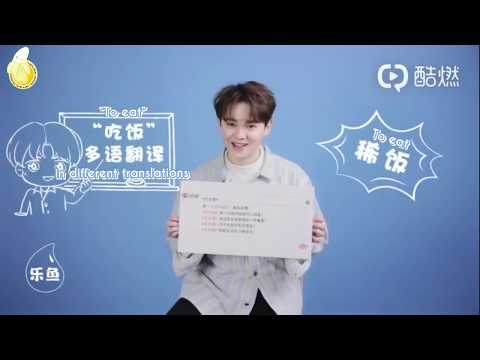 [ENG SUB] Leyu X You Zhangjing 尤长靖乐鱼视频