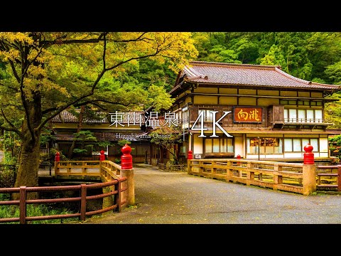 [Spirited hot spring town] Autumn in Oushu-sanrakugo, Higashiyama Onsen - Fukushima, JAPAN in 4K