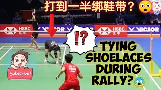 贾一凡佛系羽毛球....打到一半绑鞋带!!!?...Jia Yi Fan casual badminton tying  shoelaces while the rally on going !!!