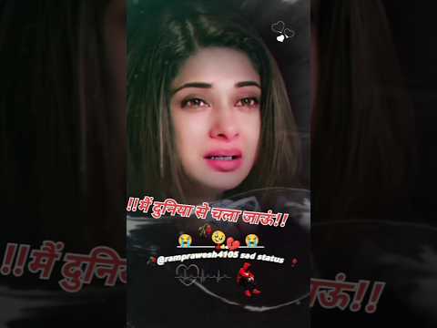 Main_agar_samne_Main_duniya_Se_chala_jaaun😭🥀💔 ll #youtubeshorts #viral ll #ytshorts #video #WhatsApp