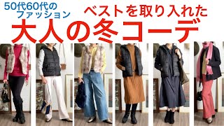 Winter fashion for people in their 50s and 60s, winter fashion for adults, best winter fashion