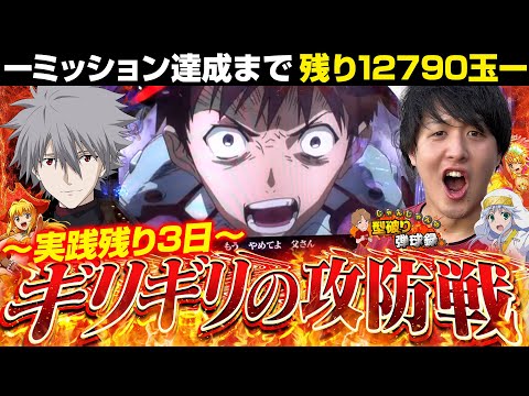 【乱れ打ち】前編：抗う3日間の激闘…！！【じゃんじゃんの型破り弾球録第527話】[パチンコ]#じゃんじゃん