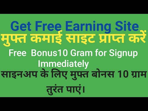 GramFree Earning Site  Get Free Bonus10 Gram