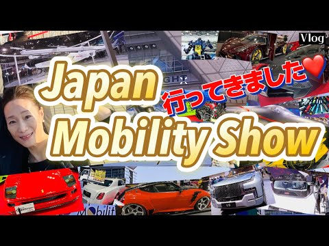 2023년 11월 5일Vlog/ 日韓夫婦　JapanMobility Showに行ってきました。夫婦で1日の楽しんだ最近の最高の1日でした。