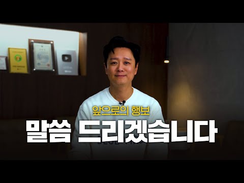 2025 앞으로의 행보 말씀 드리겠습니다ㅣ부자병법 시즌 2