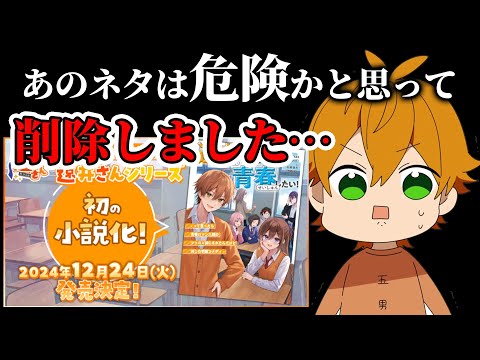 遠井さんの小説裏話。あのネタは過激なので禁止ですｗｗｗｗｗ【すとぷり文字起こし】【ジェル/切り抜き】