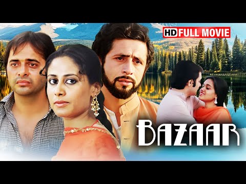 जिस्म फरोशी की वेहशी परंपरा और औरतों के सम्मान की कहानी | SMITA PATIL | NASEERUDDIN SHAH |