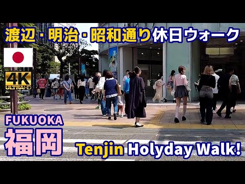 4K【Fukuoka Walking Tour】34 Watanabe-dori & Meiji-dori & Showa-dori｜Japan｜Kyushu｜Hakata