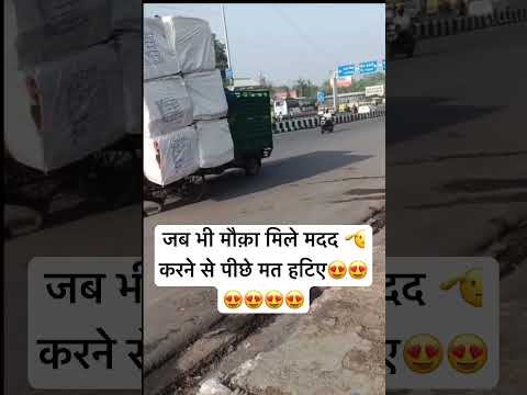 ज़रूरतमंद की मदद | helping needy people | motivational 😊 | #viral #trending |#shortvideo