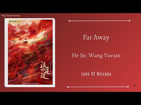 迢迢 (Far Away) - 何洁 (He Jie), 王栎鑫 (Wang Yuexin) {流水迢迢 Love of Nirvana} lyrics