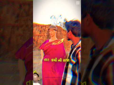 New Rajani Dadhi Sed Gujarati Status #status #sed#love #newsong#viralreels#2024 #1million#RJ_VLOG