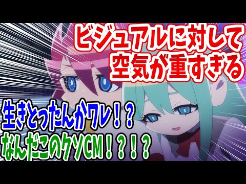 【想星のアクエリオン】第1話 感想・反応集 幽霊？生きてる？それとも…