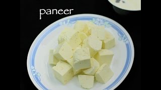 how to make paneer at home | homemade paneer recipe | cottage cheese recipe