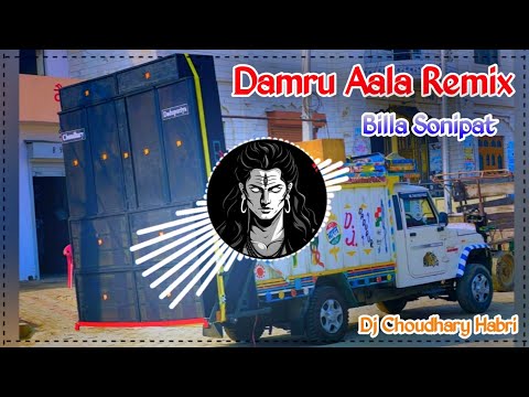 Damru Aala Dj Remix | Billa Sonipat Ala | Thandi Thandi Hawa Chale | Dhundu Su Haridwar Mein Remix