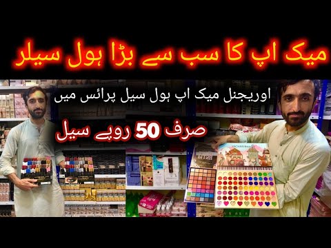 Branded Makeup || Cosmetics Wholesale Market In Karachi || Makeup || A1 Cosmetics