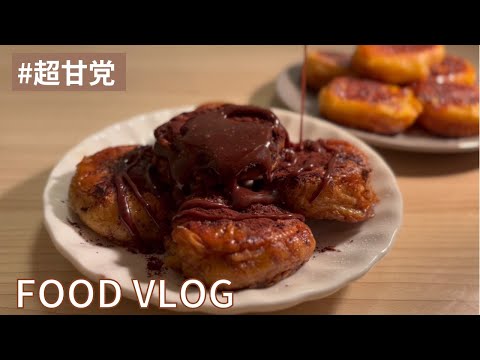 爆食後ほどお腹がすく【食事VLOG】