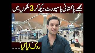 Pakistani passport ki waja sa airport per rook Lia gea..