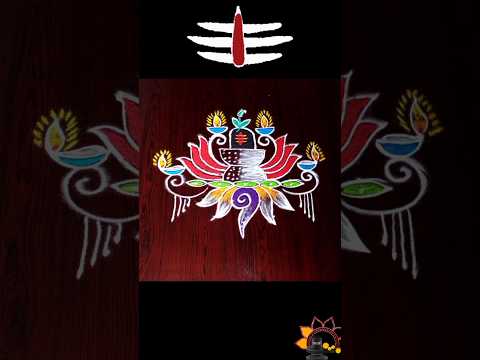 Maha Shivaratri special rangoli designs #shorts #shivratri #rangoli #kolam #mahadev #trending