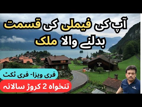 Highest Salary Country | Richest Country in the World | Best Country | In Hindi / Urdu |