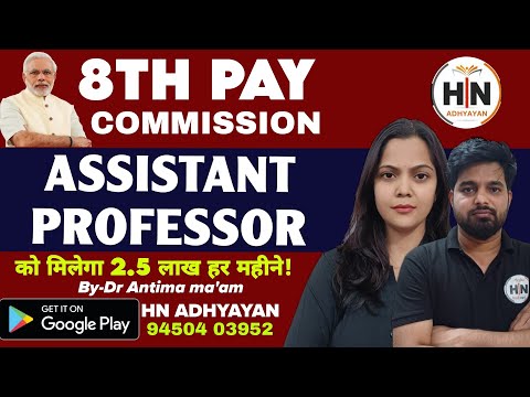 8Th Pay Commission Approved|Assistant professor Salary Hiked Upto 2.5 Lakh| PM Modi |HN ADHYAYAN