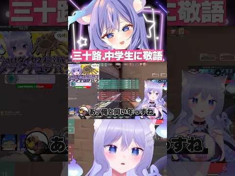 中学生に敬語を使わされる三十路【おなつのにびたし/個人勢VTuber】