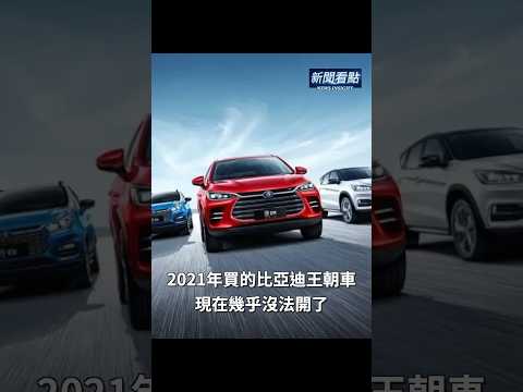 這樣的車你敢開嗎？