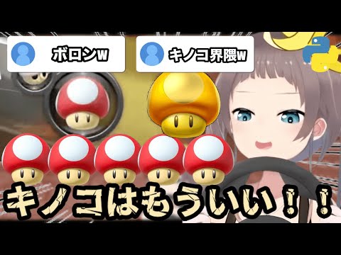 【AI切り抜き】キノコしか出てこないまつりのマリオカート【ホロライブ/夏色まつり】