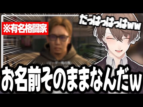 当然のようにサラッと登場した某格闘家に驚きを隠せない加賀美ハヤトｗｗｗ【切り抜き/にじさんじ】