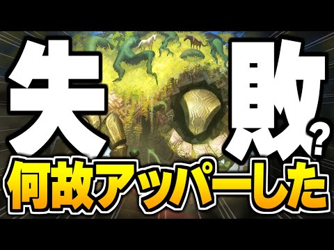 なぜ運営は『ギガントパスチャー』を上方修正してしまったのか。【シャドバ/シャドウバース】