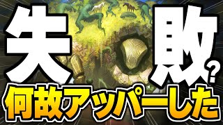 なぜ運営は『ギガントパスチャー』を上方修正してしまったのか。【シャドバ/シャドウバース】