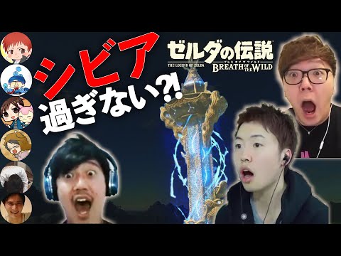 【実況者総まとめ】特に仕掛けがあるわけでもないのに塔から落ちる実況者達【ゼルダの伝説 ブレス オブ ザ ワイルド】