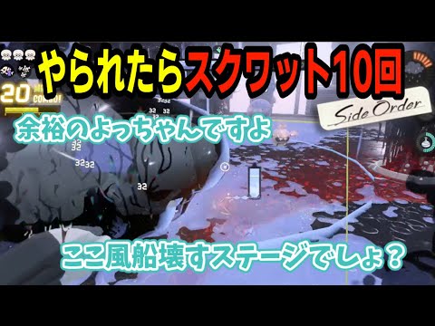 視聴者が決めたカラーチップで進めるサイドオーダー【Splatoon3】【スプラ3】