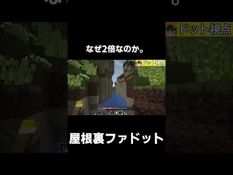 【原始時代に生きる】死ぬな！！！！！！！【マイクラ】【ゆっくり実況】【TFC】#shorts #minecraft #マイクラ #マインクラフト