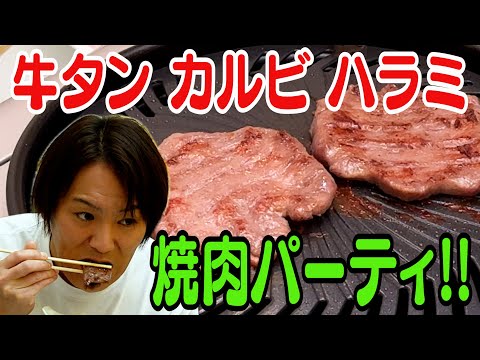 【ゆったり】やまなか家さんのお肉で焼肉パーティだ！！【雑談】